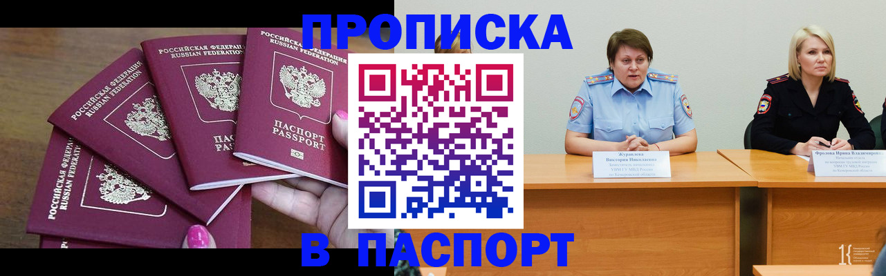 временная регистрация законно в Яранске