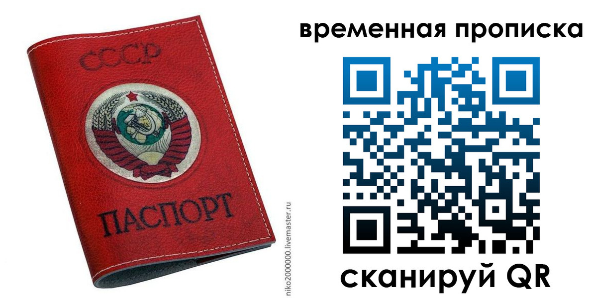временная регистрация в квартире в Яранске