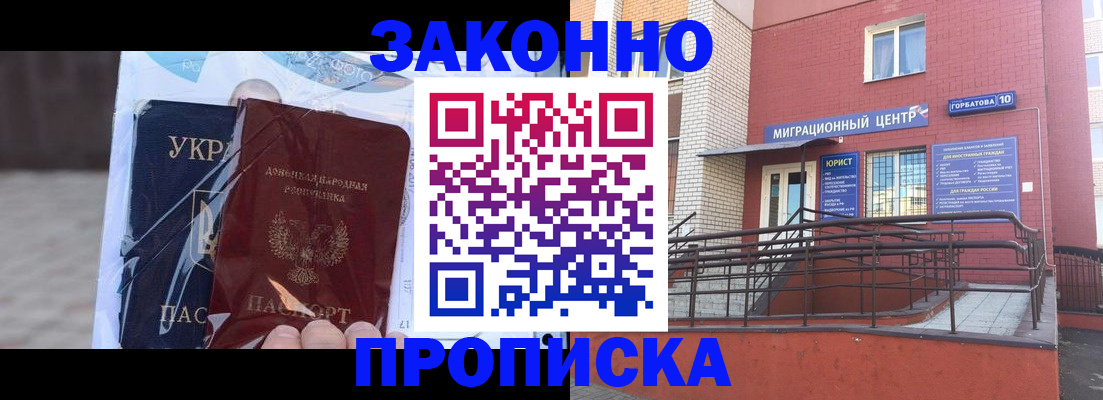 временная регистрация купить в Яранске