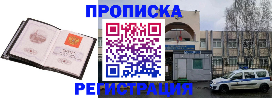 прописка регистрация в Яранске