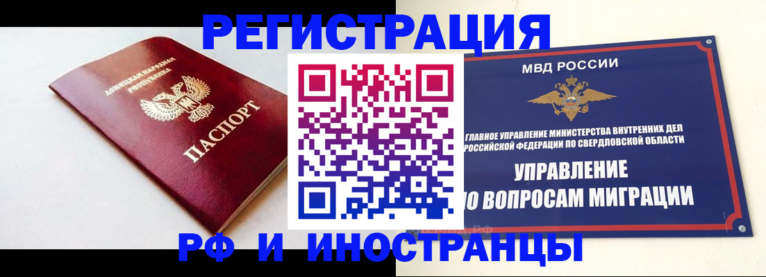 купить прописку в Яранске