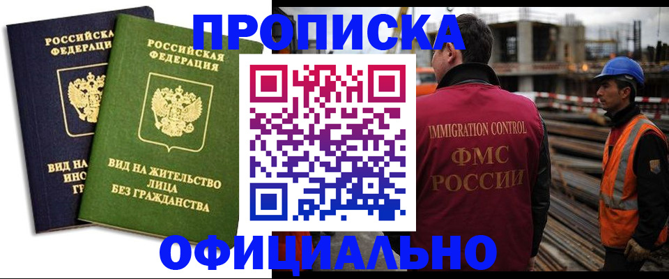 временная регистрация собственник в Яранске