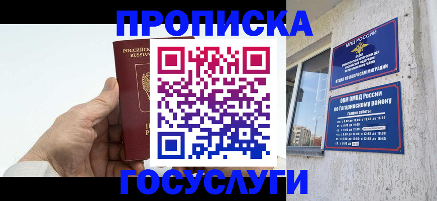 временная регистрация надежно в Яранске