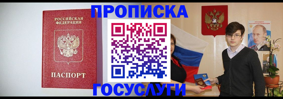 прописка иностранных граждан в Яранске